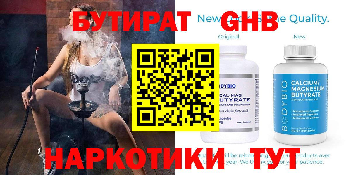 Бутират  Бутират вода  Вход с VPN  Чистополь 