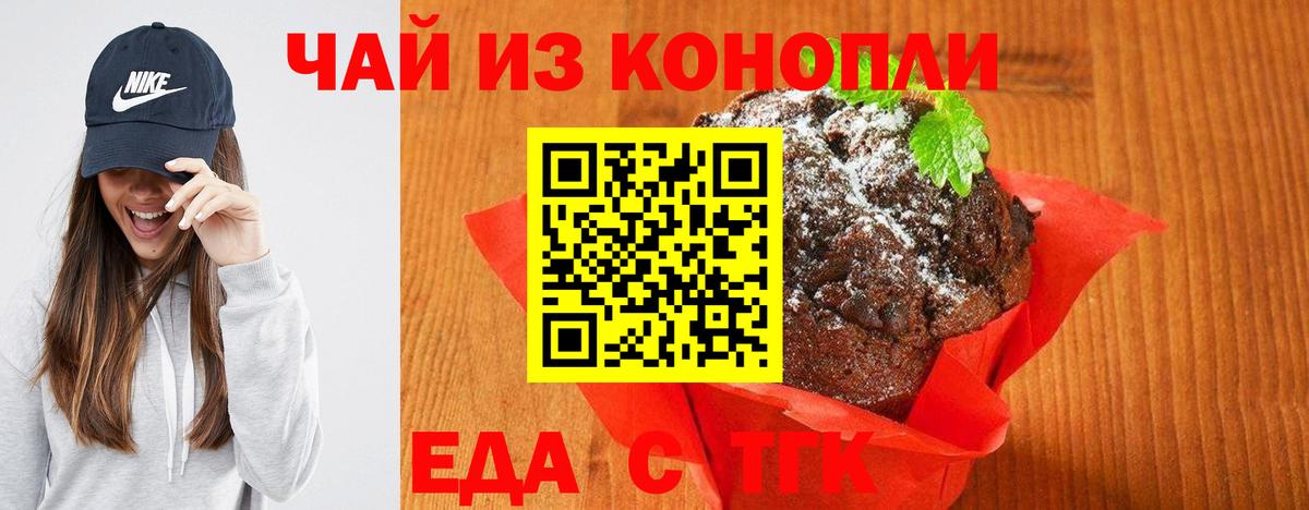 Чистополь  Еда ТГК конопля  Вход с VPN 