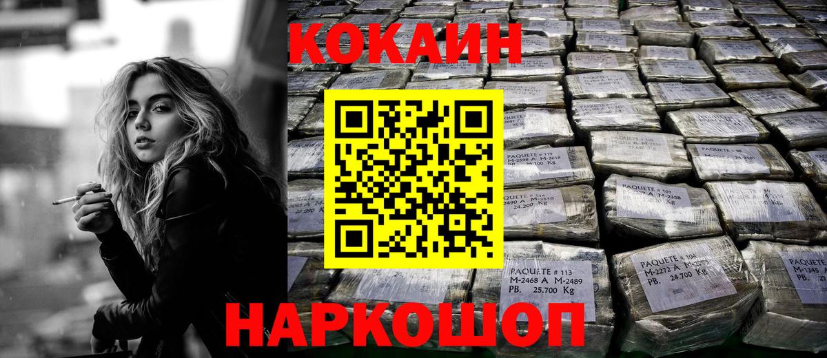 Кокаин 98%  Вход с VPN  COCAIN FishScale  Кокаин  Чистополь 