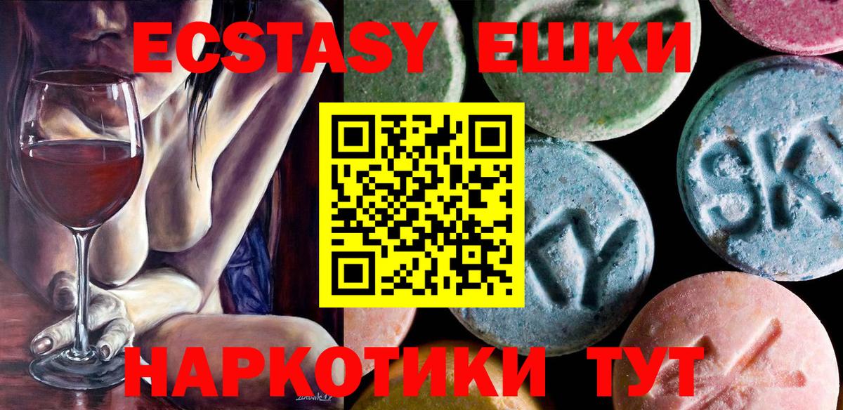 Экстази  ЭКСТАЗИ Philipp Plein  закладки  Чистополь  Вход с VPN 
