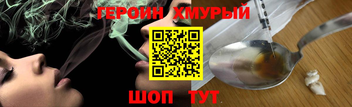 Героин VHQ  Вход с VPN  Чистополь 