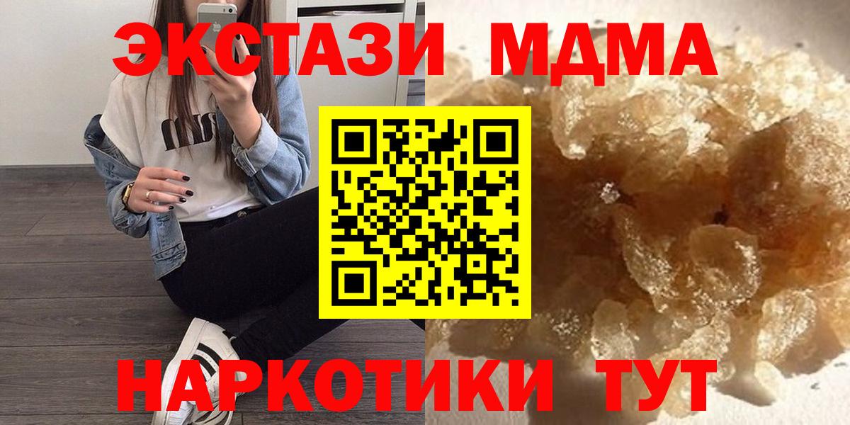 MDMA VHQ  MDMA crystal  MDMA  Чистополь  Вход с VPN 