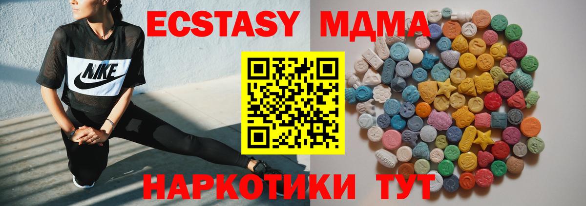 МДМА Molly Чистополь