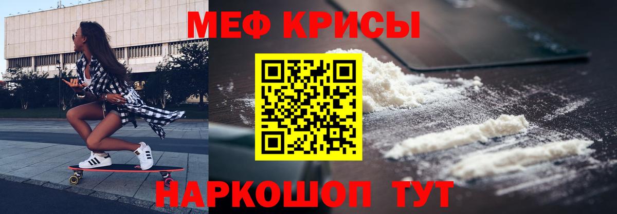 Меф мука  МЕФ 4 MMC  Чистополь  Мефедрон  Вход с VPN  МЯУ-МЯУ 