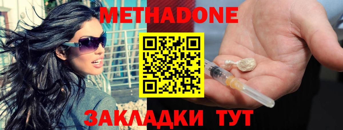 Метадон methadone  Вход с VPN  Чистополь 