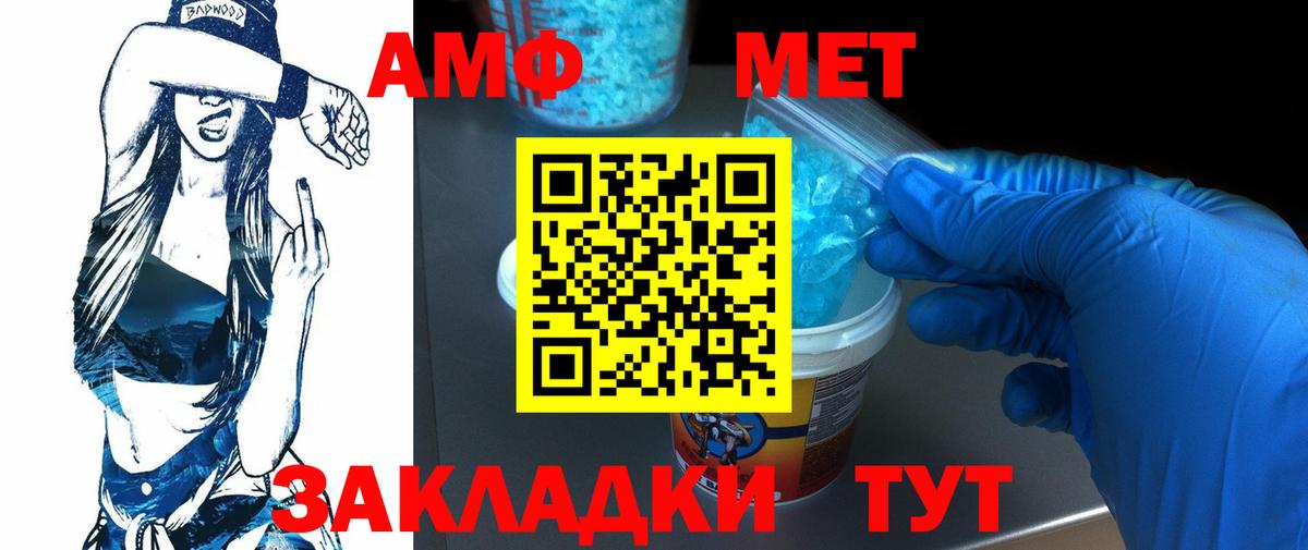 Первитин мет Чистополь