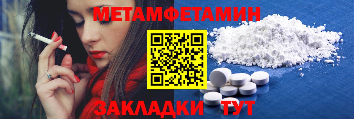 Чистополь  Первитин Декстрометамфетамин 99.9%  Вход с VPN 
