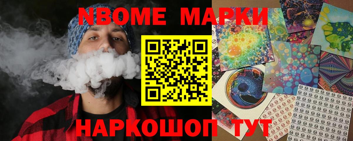 Марки NBOMe 1,5мг  Вход с VPN  Чистополь 